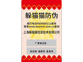  二維碼防偽標簽是什么？如何實現(xiàn)防偽的呢？