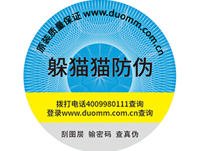  企業(yè)使用二維碼防偽標簽營銷需要注意哪些問題？