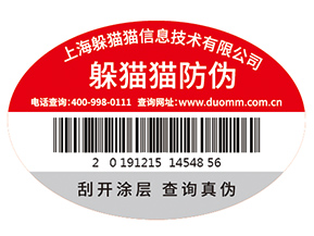 企業(yè)運用防偽標識能帶來什么價值作用？
