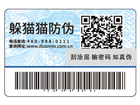 企業(yè)運用二維碼防偽標簽能夠帶來什么好處？