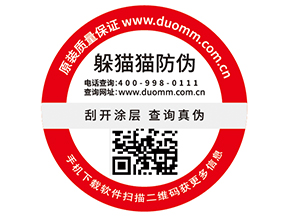 防偽標簽的運用為企業(yè)帶來了什么價值？