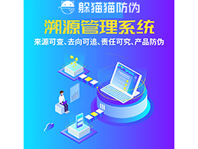 企業(yè)運用追溯系統(tǒng)能帶來哪些作用？