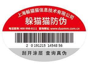 潤滑油防偽標(biāo)簽的運(yùn)用為企業(yè)品牌帶來了什么優(yōu)勢價值？