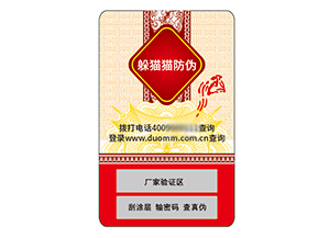 不干膠防偽標(biāo)簽的作用有哪些？